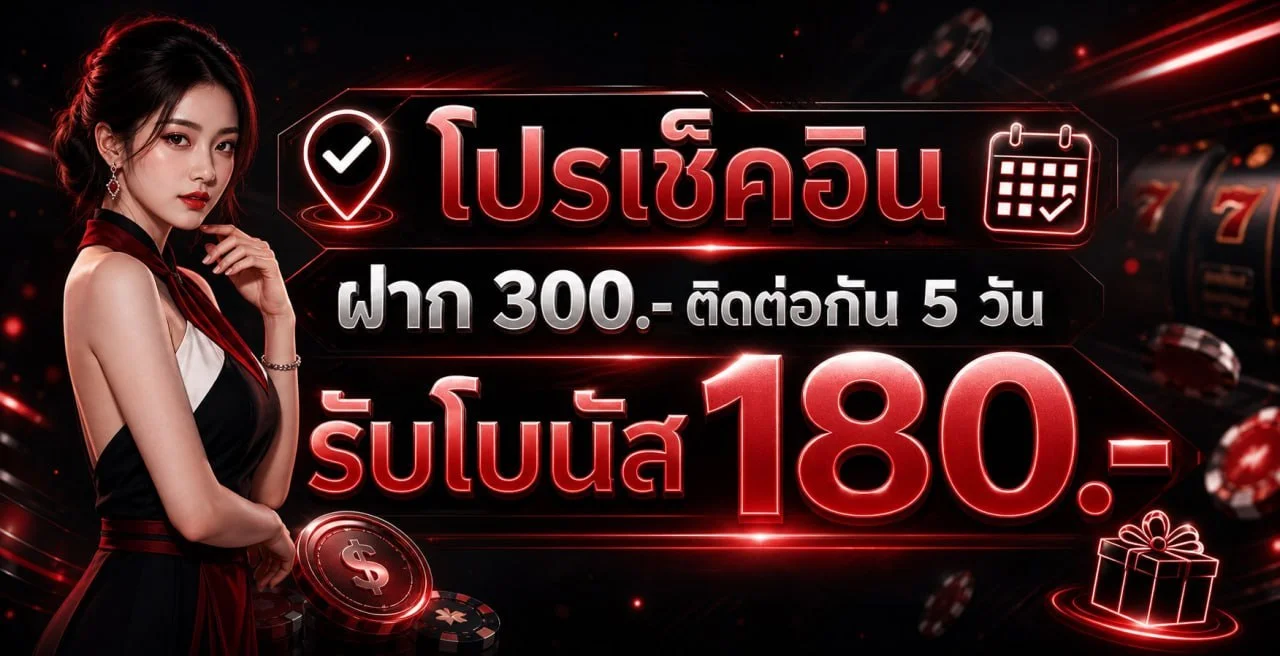 ระบบฝากถอนออโต้ LOVEBET88 รองรับธนาคารและทรูวอลเล็ท